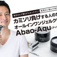 Abao-Aqu【アバオ・アクー】をCampfireでクラウドファンディングしました。