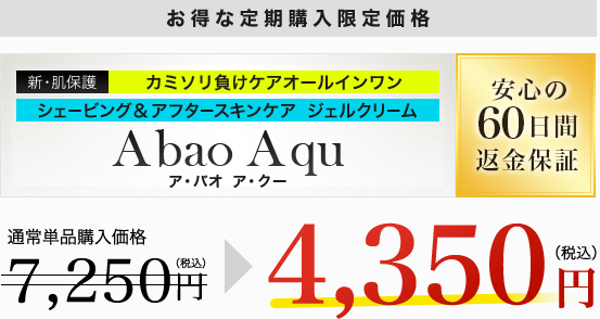 お得な定期購入限定価格 7,250円→4,350円